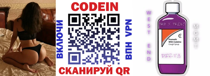 блэк спрут онион  Власиха  Кодеиновый сироп Lean напиток Lean (лин) 