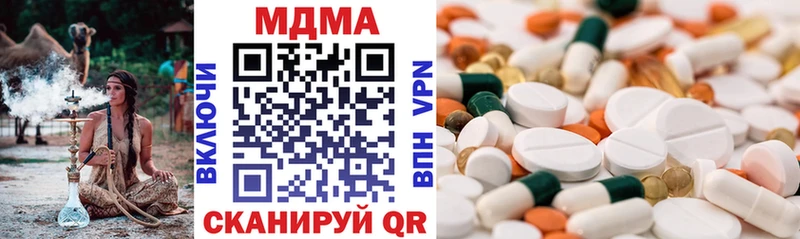 MDMA кристаллы  Власиха 