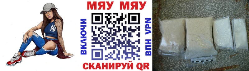 Мефедрон мука Власиха
