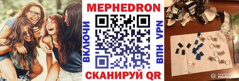 Мефедрон кристаллы  Власиха 