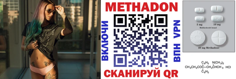 МЕТАДОН кристалл  Власиха 